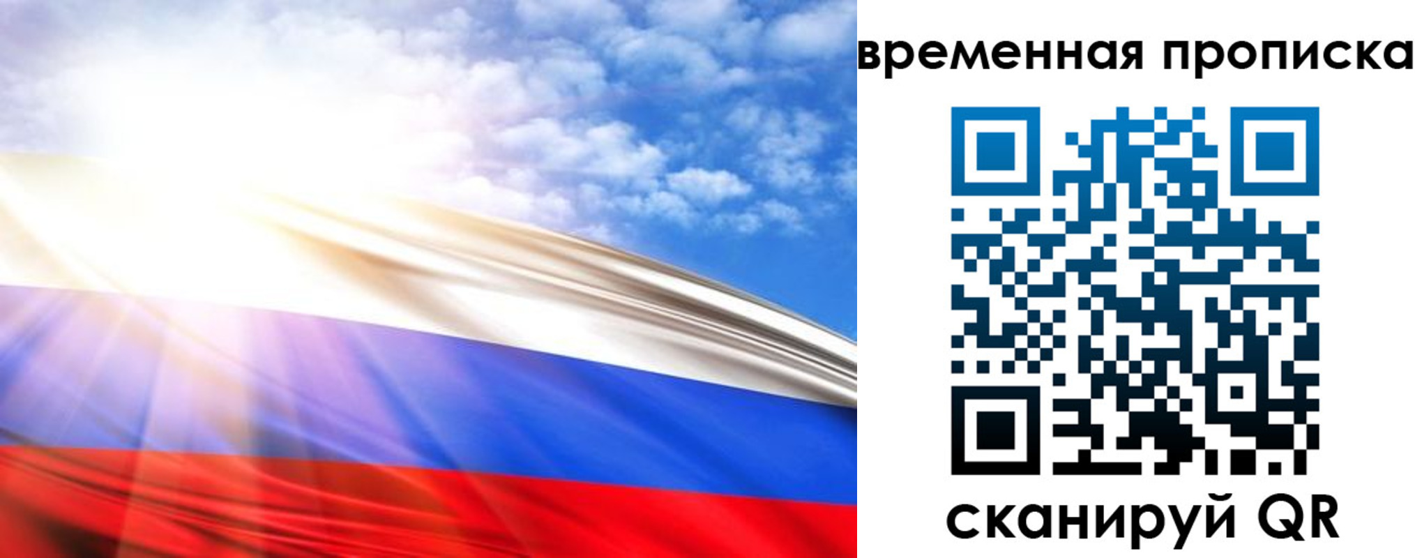 прописка в Курганской области
